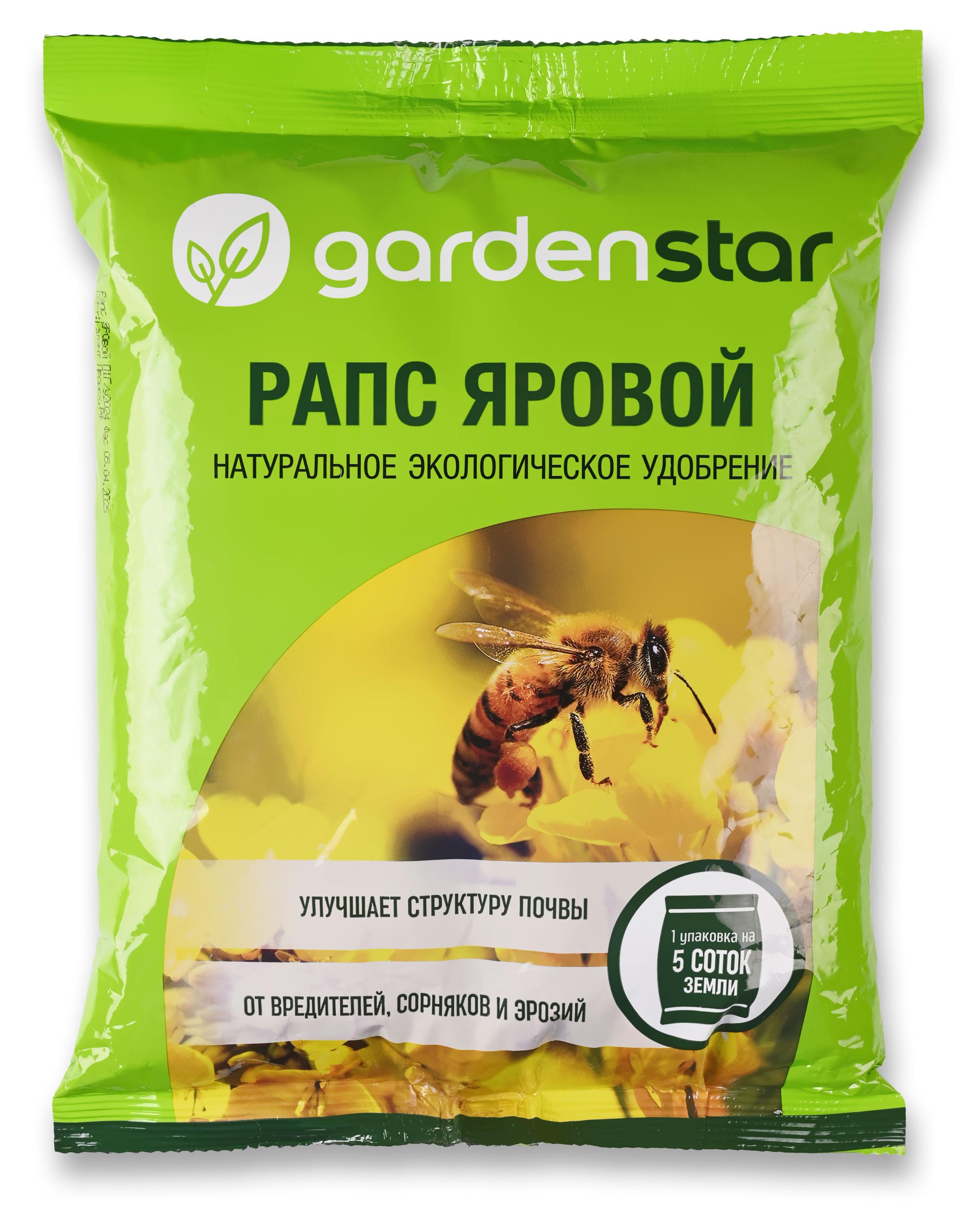 

Сидерат Garden Star Рапс яровой, 1 кг
