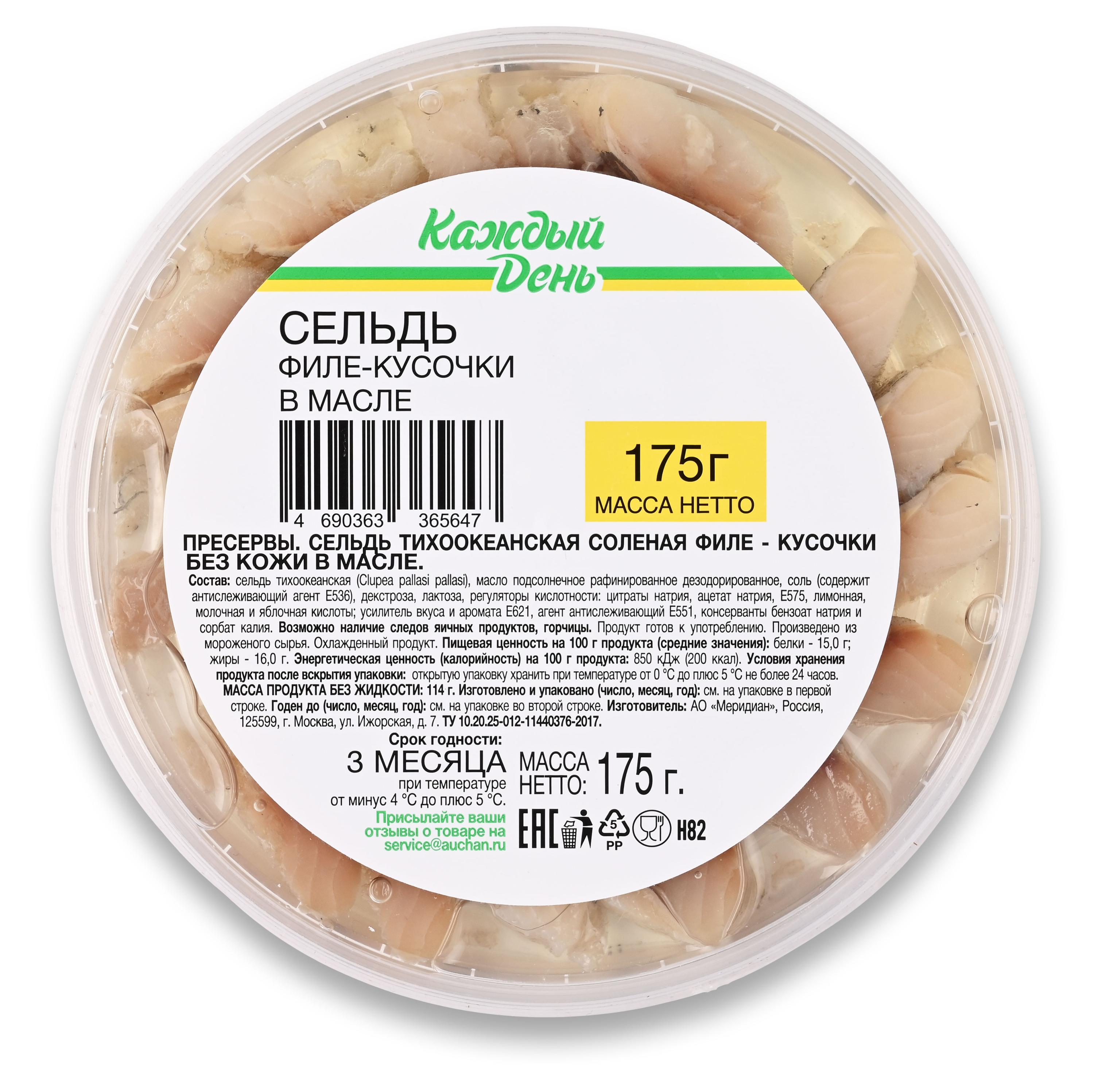 Изображение товара Сельдь соленая «Каждый день» в масле филе-кусочки, 175 г