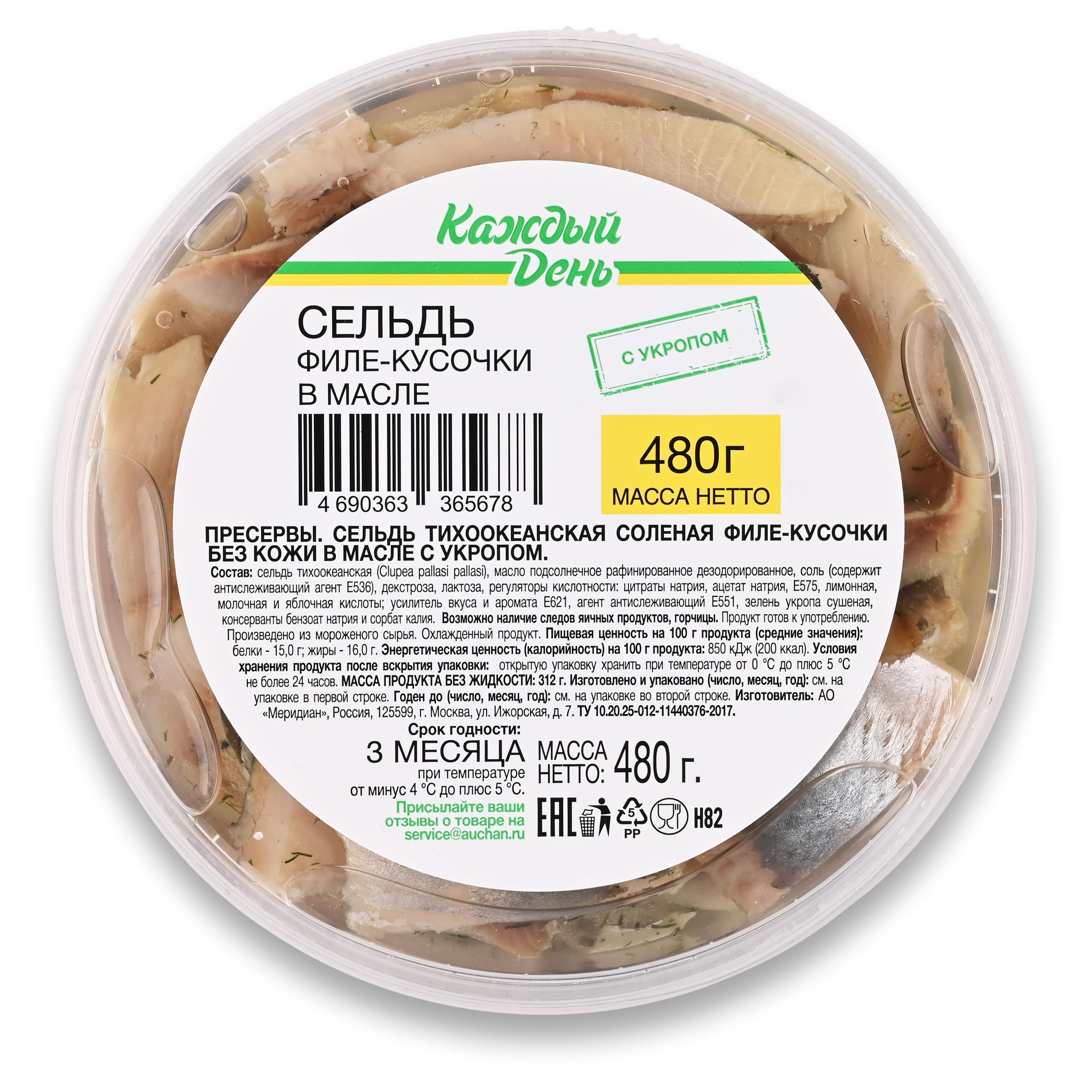 Изображение товара Соленая сельдь в масле "Каждый день" с укропом, 480 г, Россия