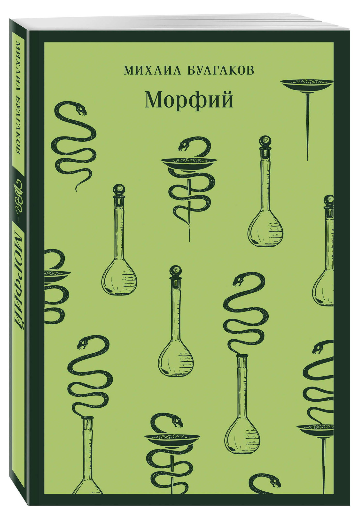 

Морфий, Булгаков М. А.