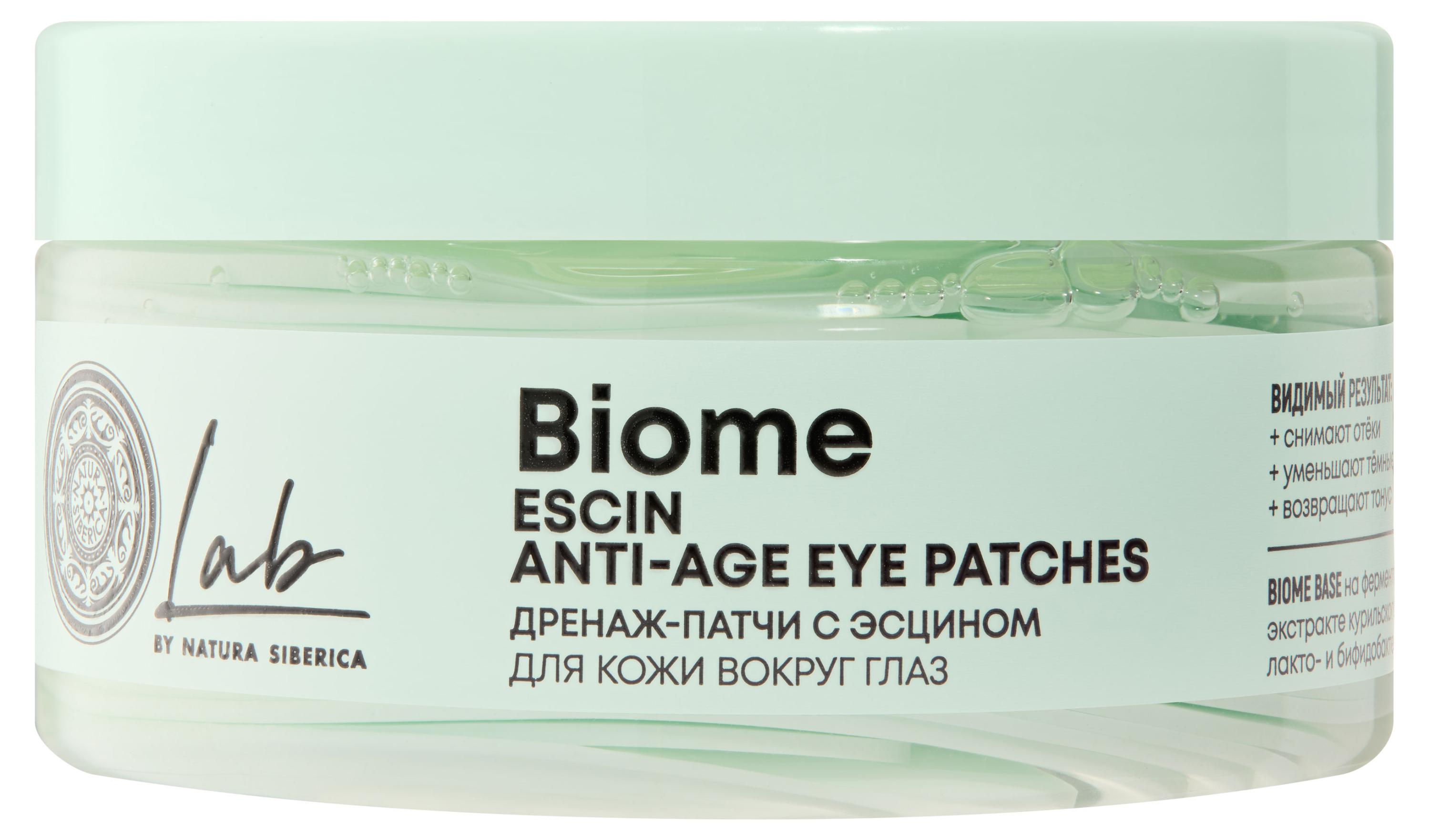 

Дренаж-патчи для кожи вокруг глаз LAB Biome с эсцином, 60 шт