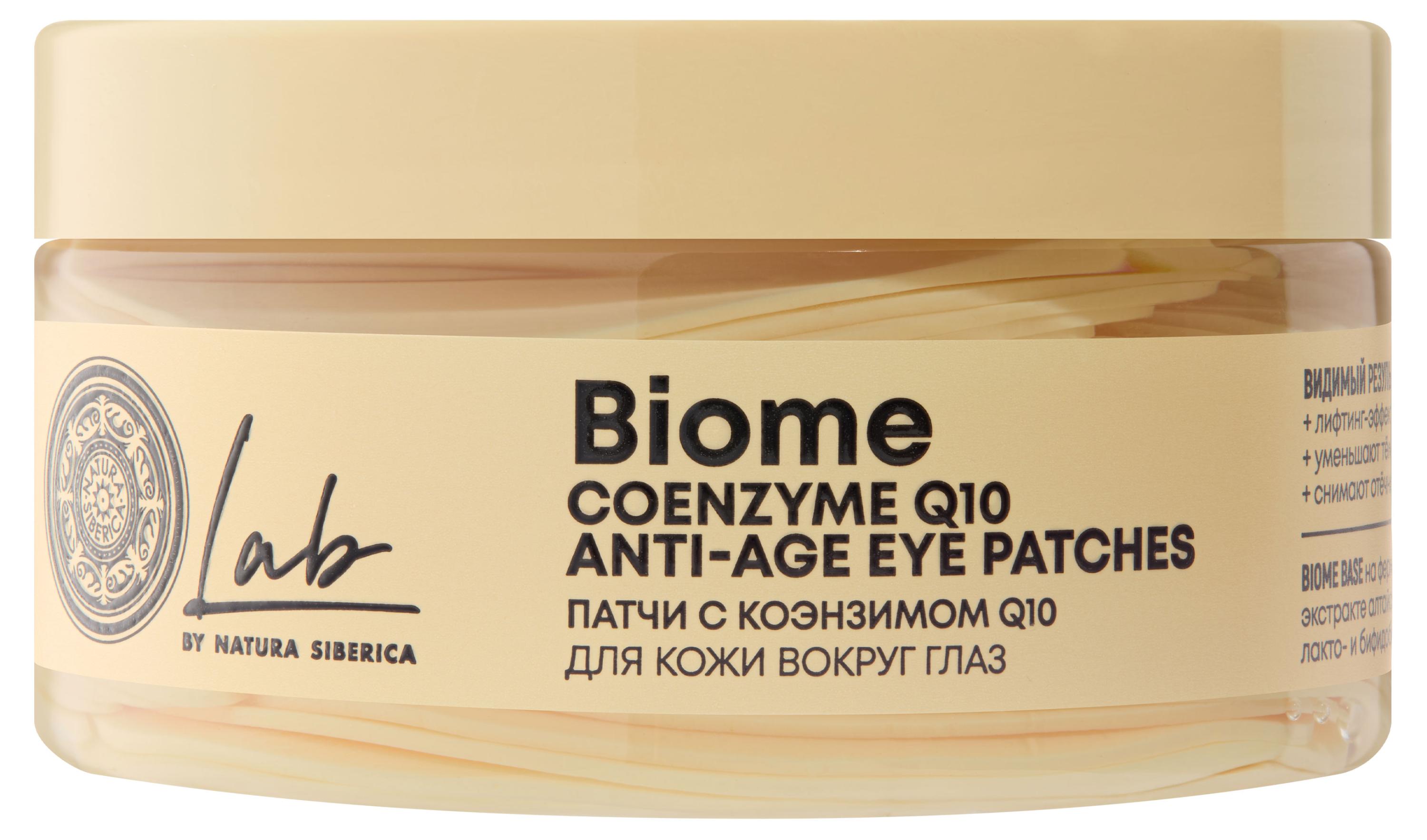 

Патчи для кожи вокруг глаз LAB Biome с коэнзимом Q10, 60 шт