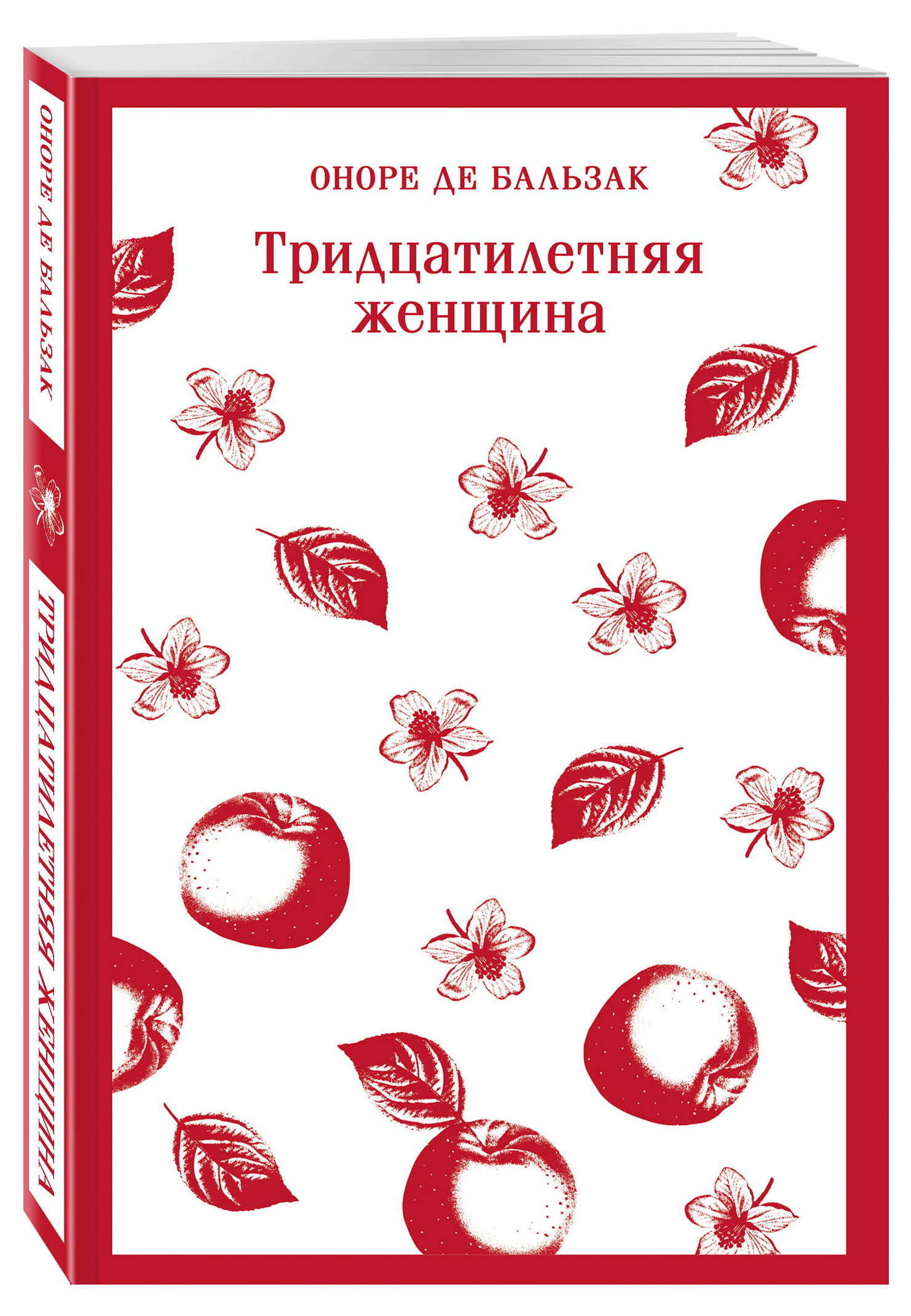 

Тридцатилетняя женщина, Бальзак