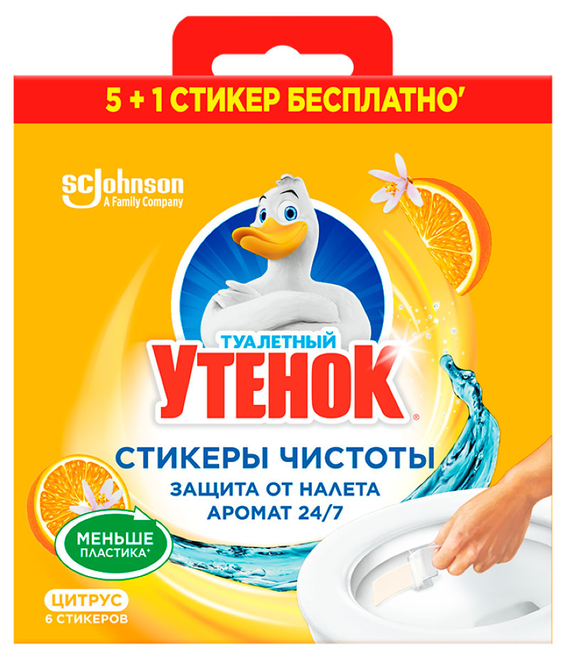 

Стикер чистоты Туалетный Утенок цитрус, 6 шт