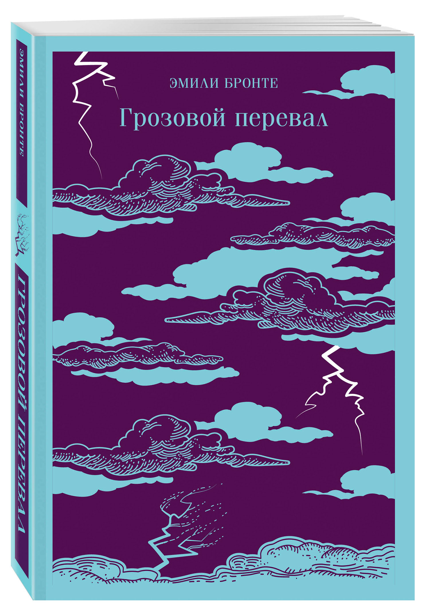 

Грозовой перевал: роман, Бронте Э. Дж.