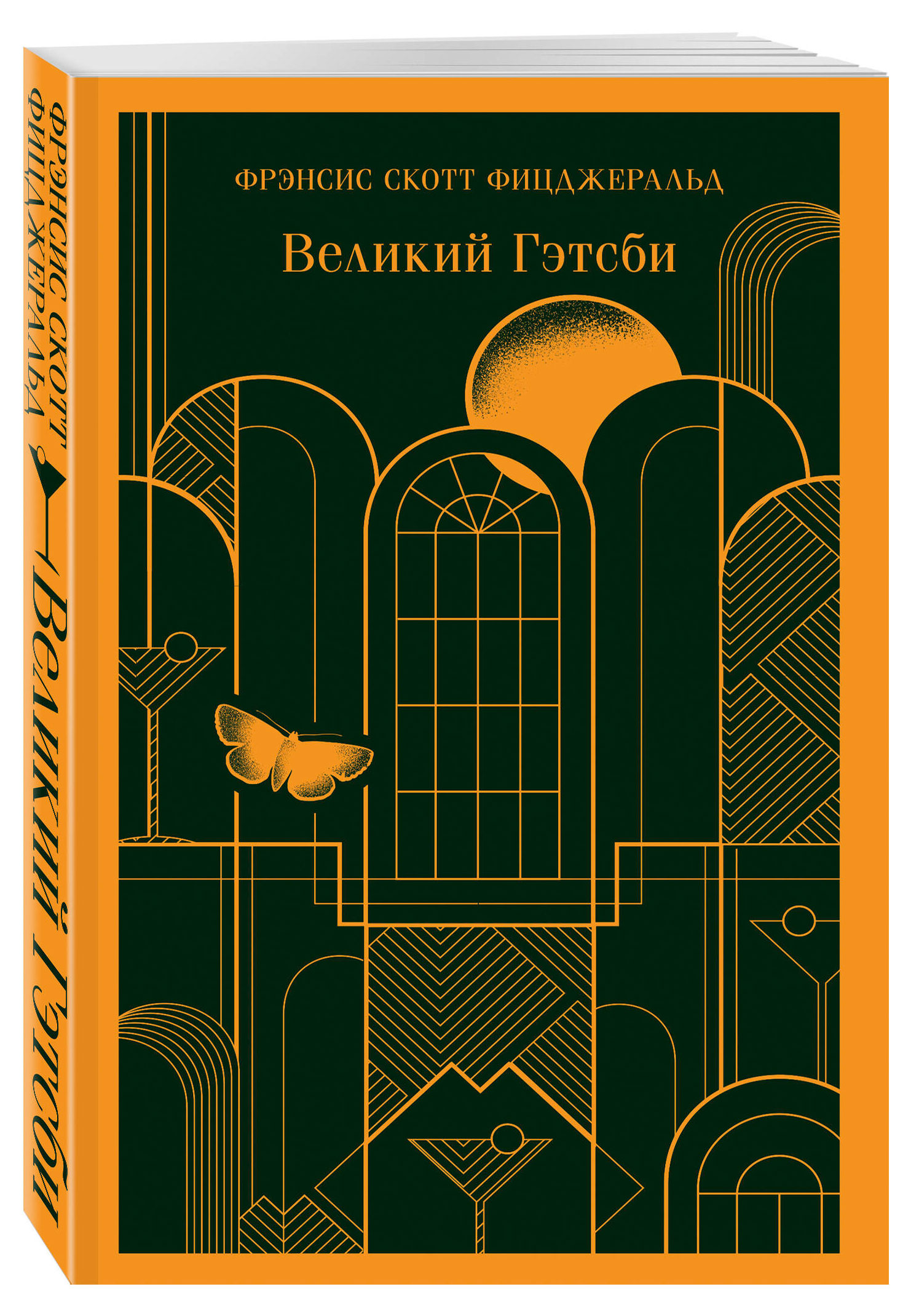 

Великий Гэтсби, Фицджеральд Фрэнсис Скотт