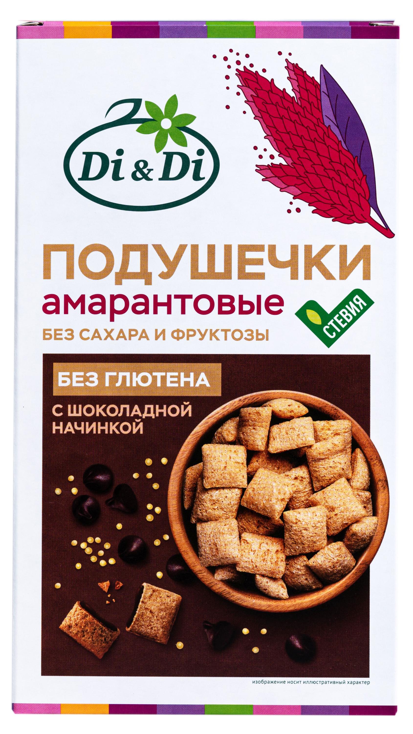 

Подушечки амарантовые Di&Di с шоколадной начинкой без сахара, 250 г