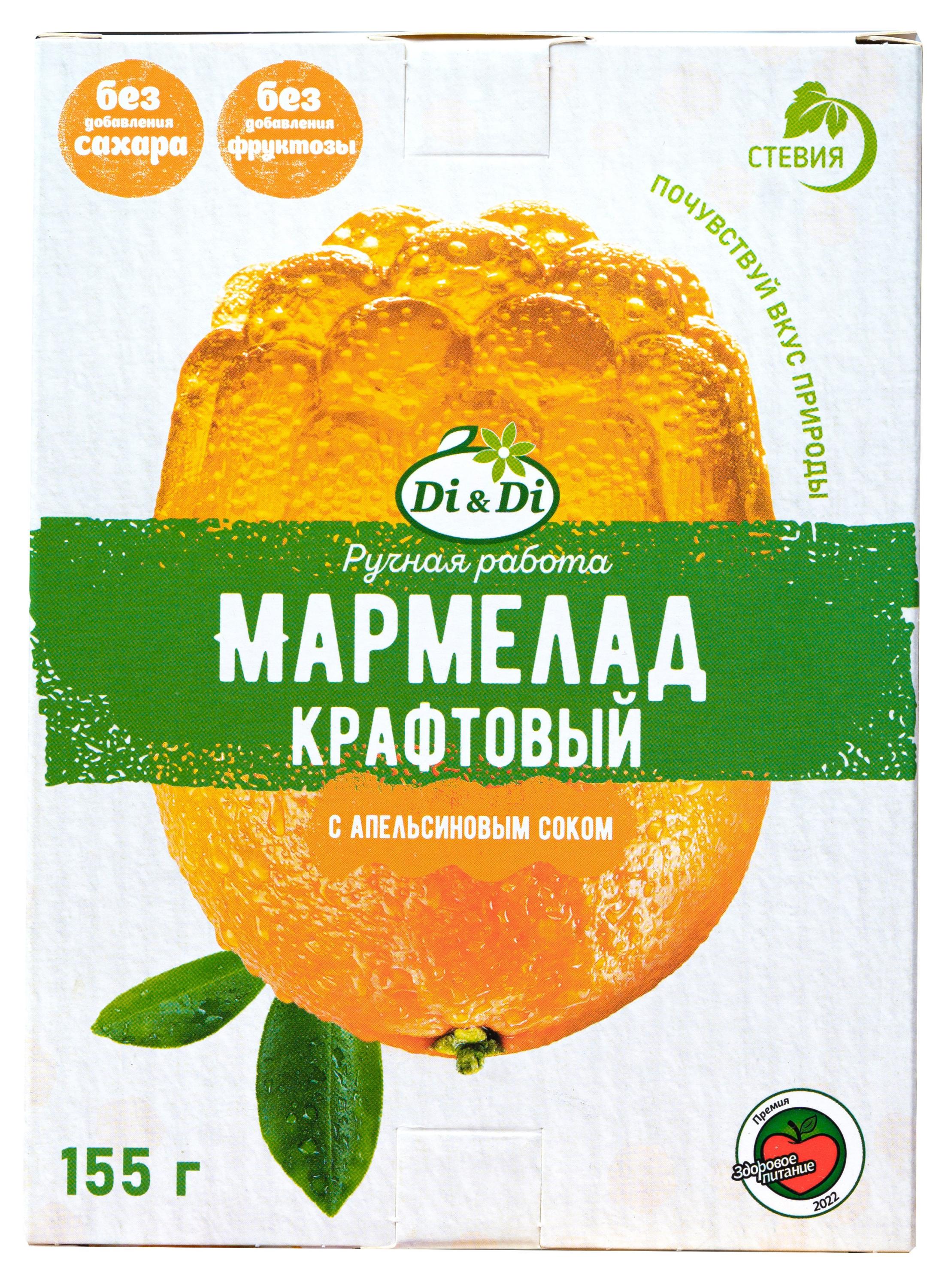 

Мармелад крафтовый Di&Di желейно-формовой с апельсином без сахара, 155 г