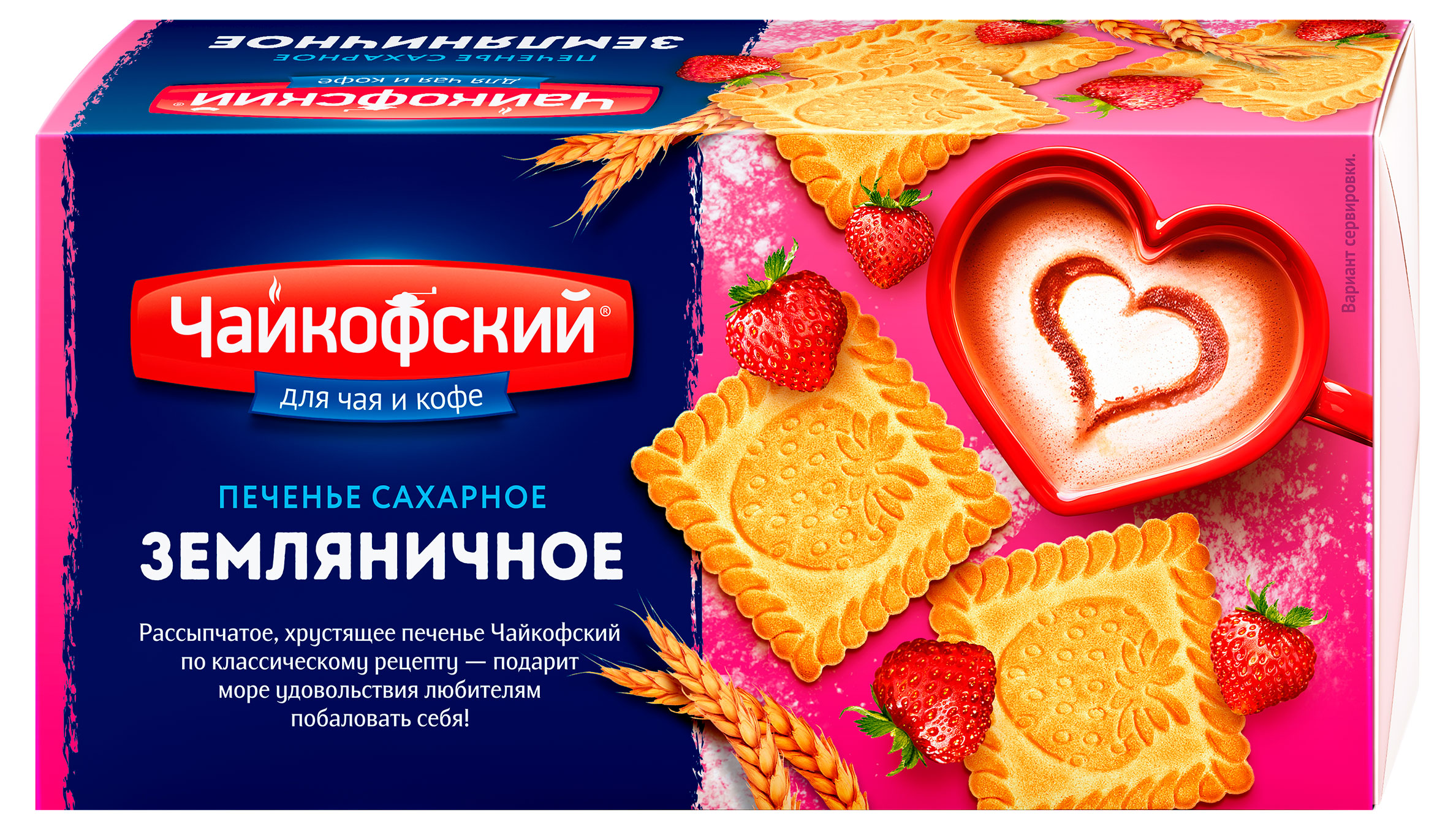 

Печенье сахарное Чайкофский земляничное, 100 г