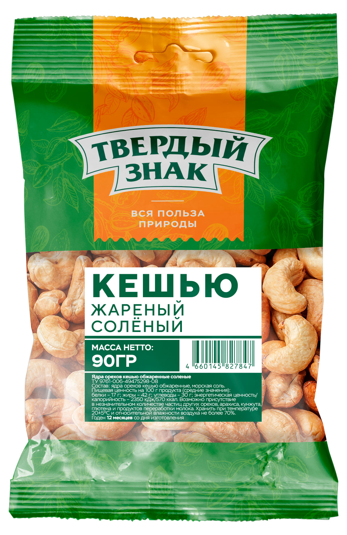 

Кешью Твердый знак жареный соленый, 90 г