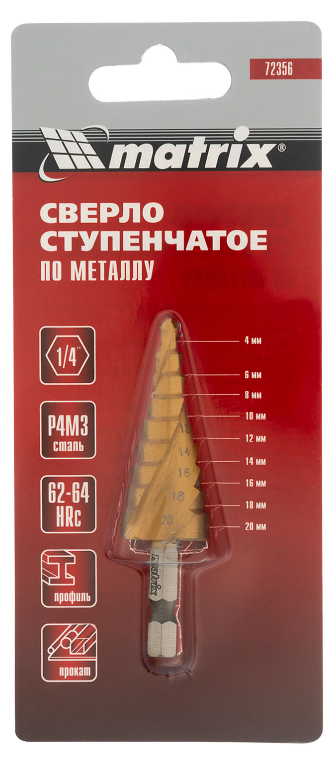 

Сверло ступенчатое по металлу MATRIX 4-20мм