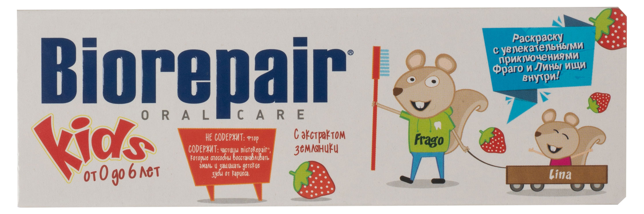 

Зубная паста детская Biorepair Kids земляника, 50 мл