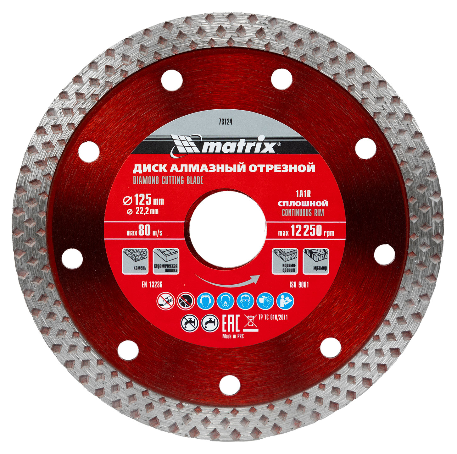 

Диск алмазный отрезной MATRIX, 125х22,2 мм