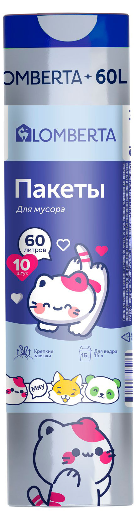 

Пакеты для мусора Lomberta 60 л, 10 шт