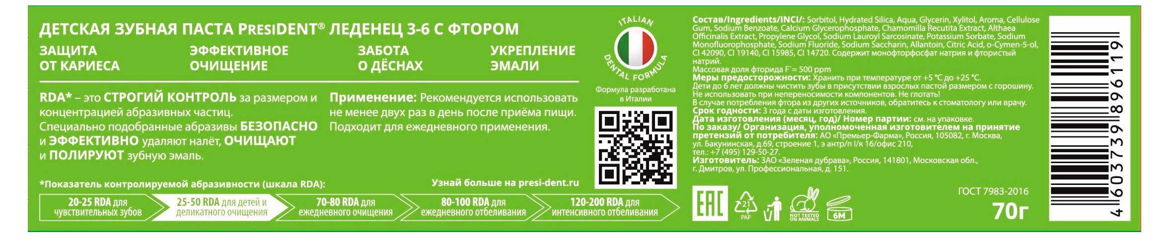 Превью изображения товара