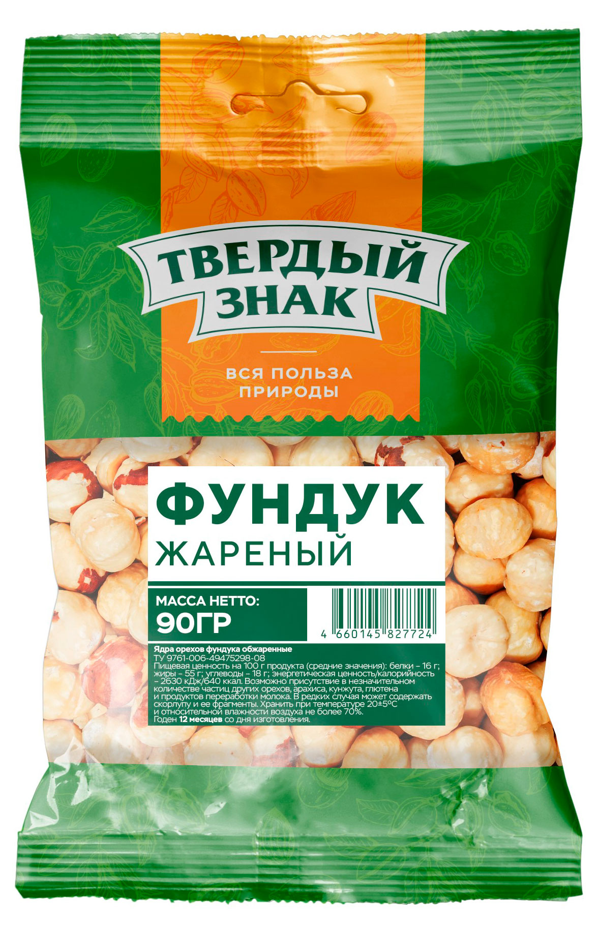 

Фундук Твердый знакъ жареный, 90 г