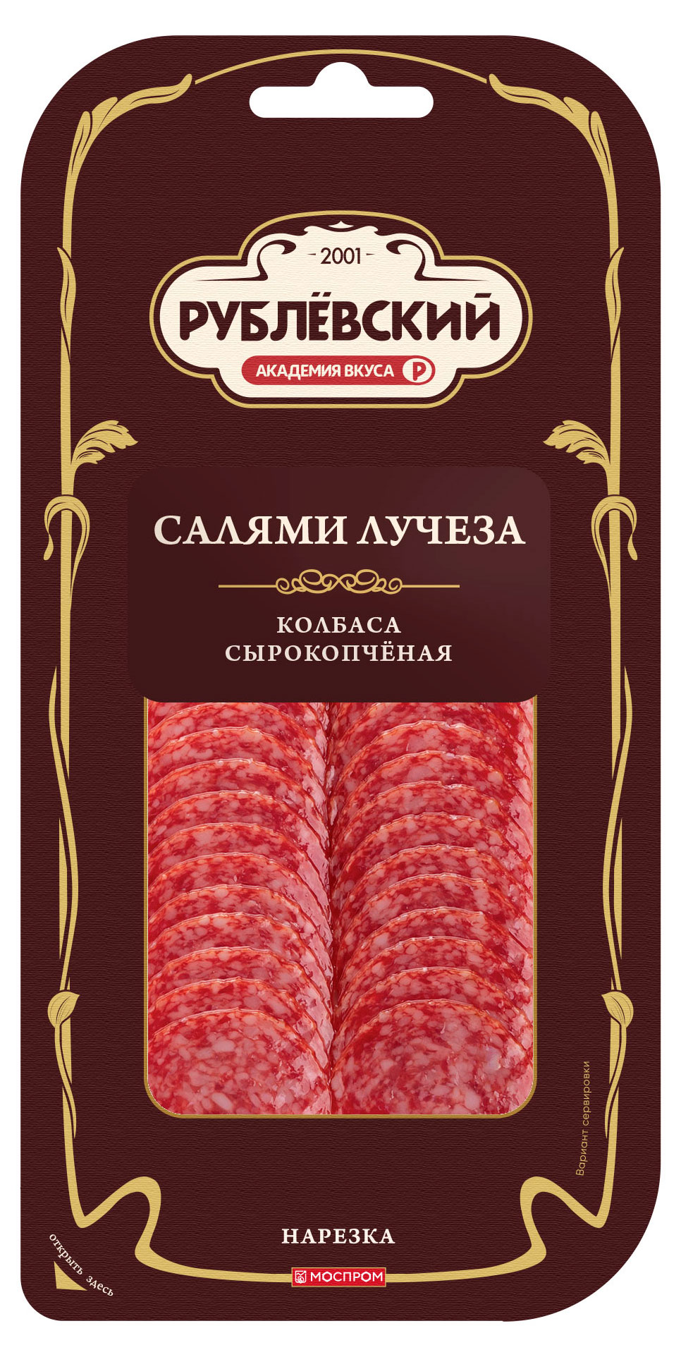 

Колбаса сырокопченая Рублёвский Салями Лучеза нарезка, 70 г
