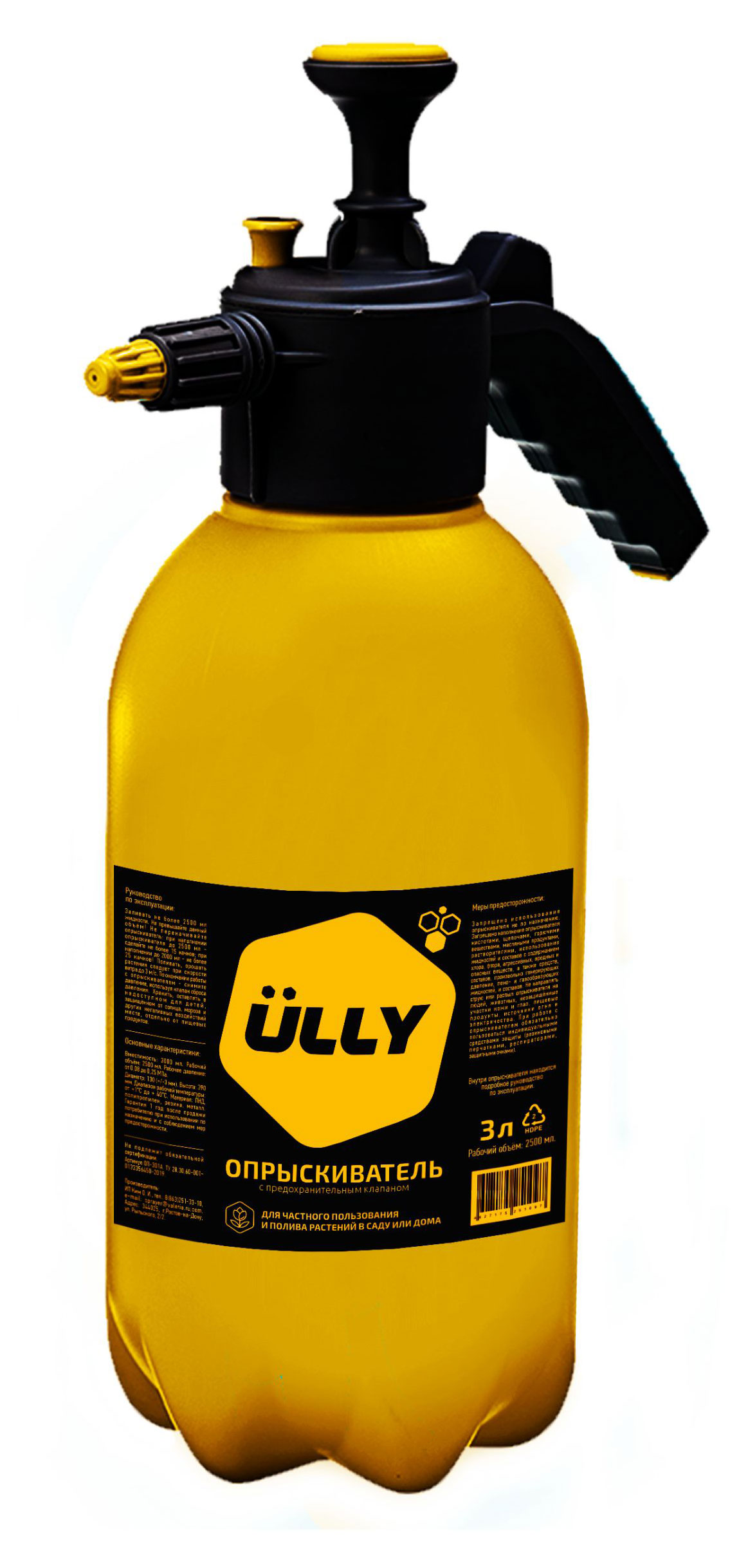 

Опрыскиватель для сада ULLY пневматический, 3 л