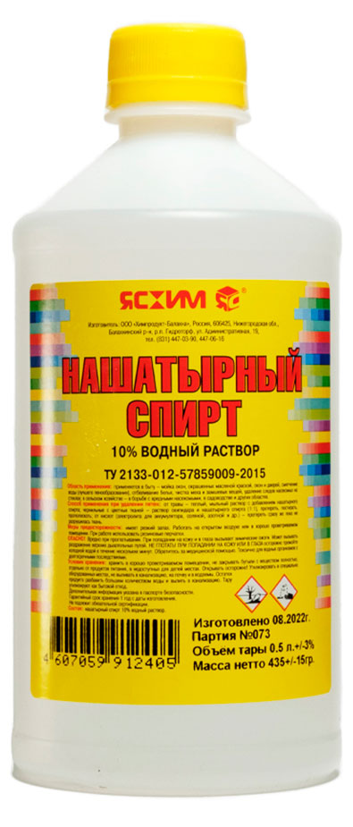 Изображение товара Нашатырный спирт, 0,5 л