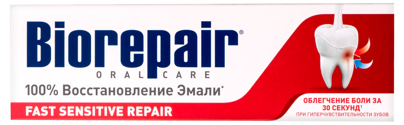 

Зубная паста Biorepair Fast Sensitive, 75 мл