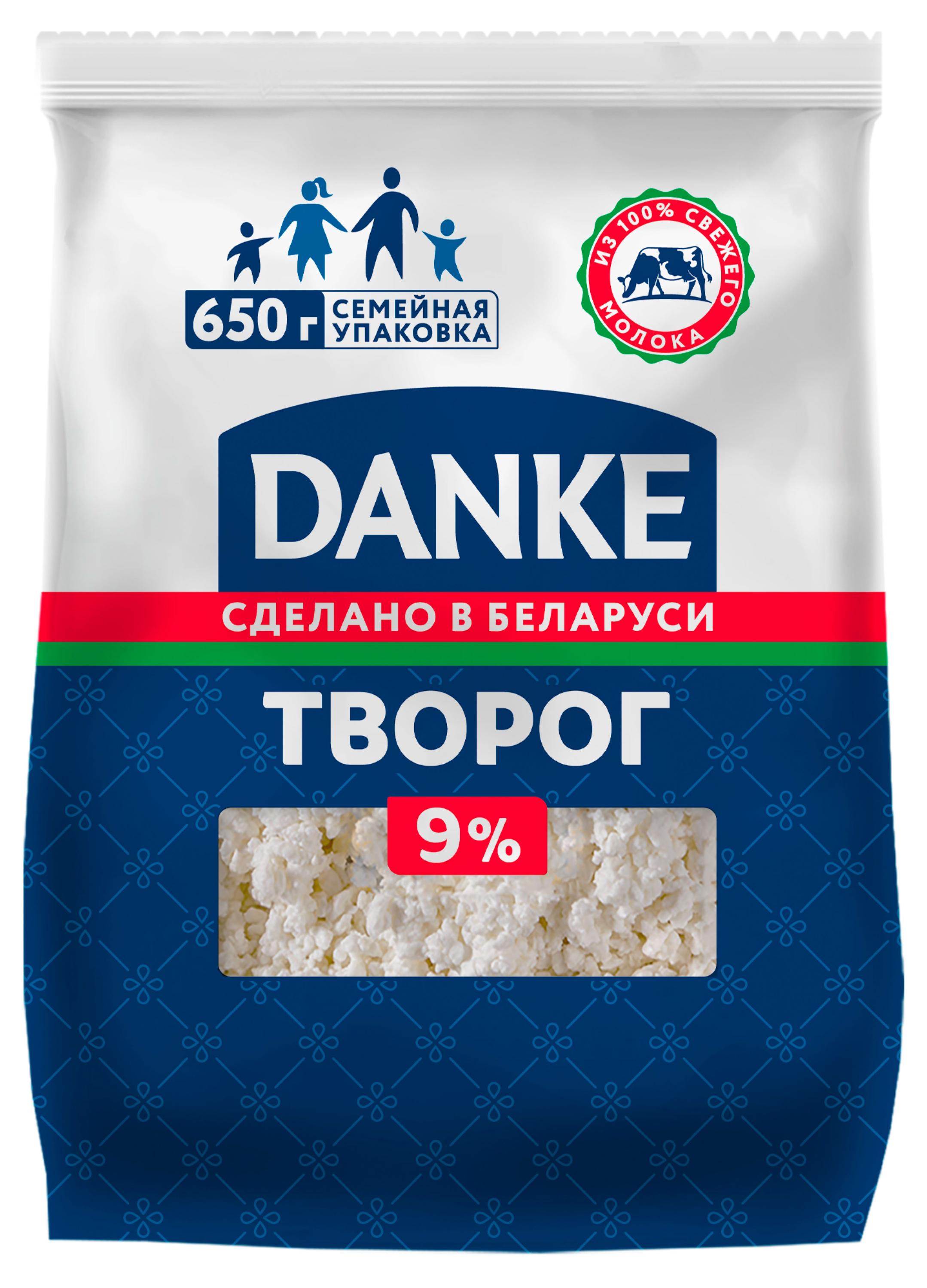 

Творог Danke 9% БЗМЖ, 650 г