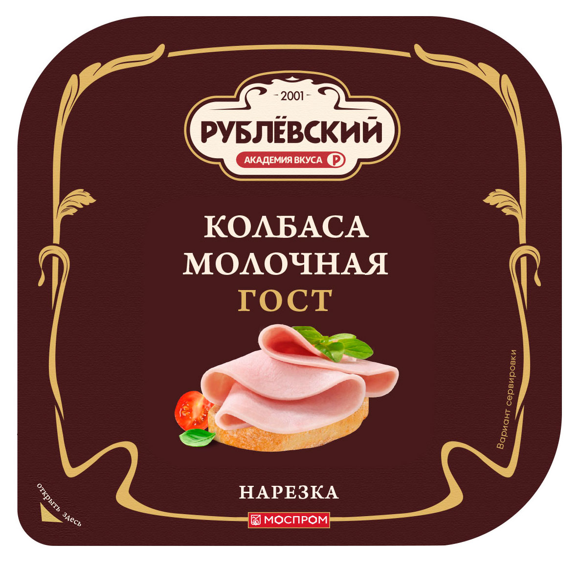 

Колбаса вареная Рублёвский молочная нарезка, 190 г