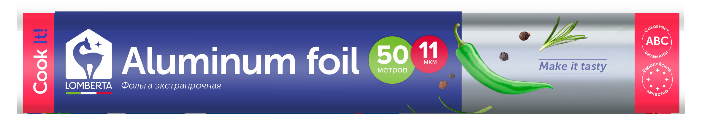 

Фольга алюминиевая Lomberta, 50 м