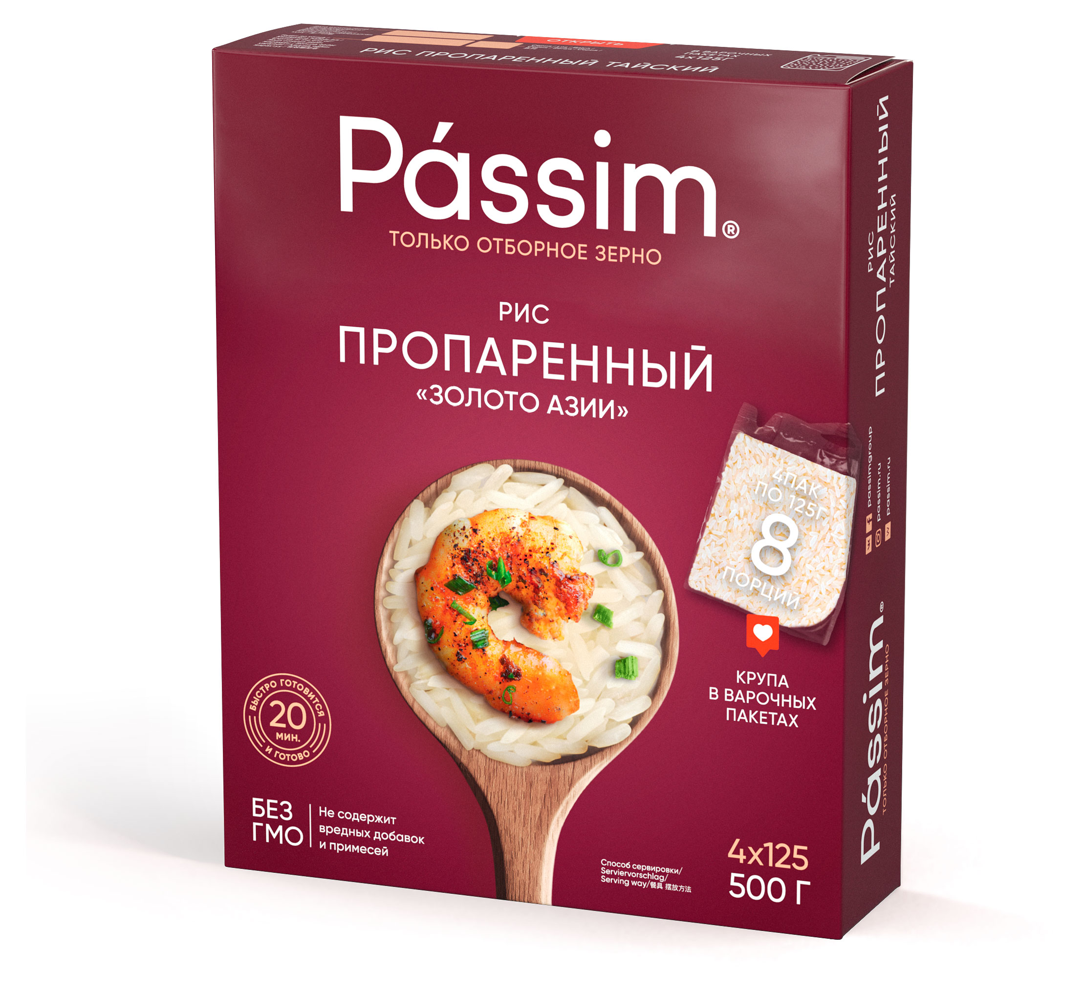 

Рис Passim Золото Азии пропаренный в пакетиках, 4 х 125 г