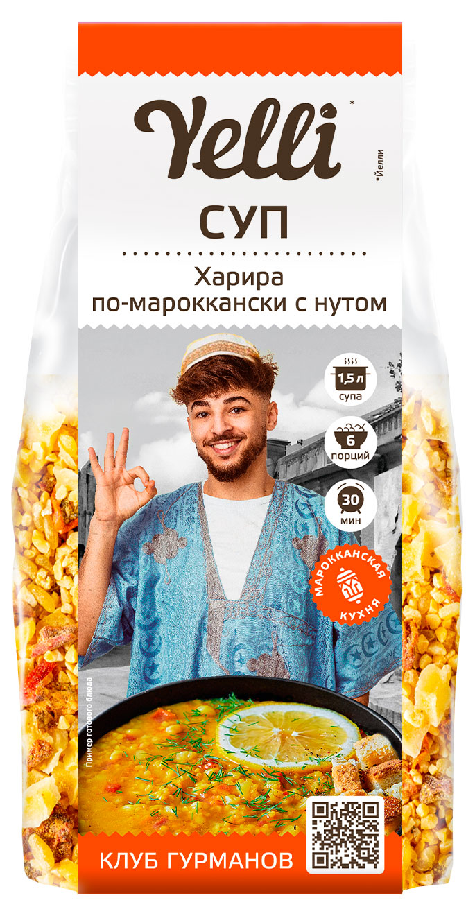 

Суп Yelli Харира по-мароккански с нутом, 180 г