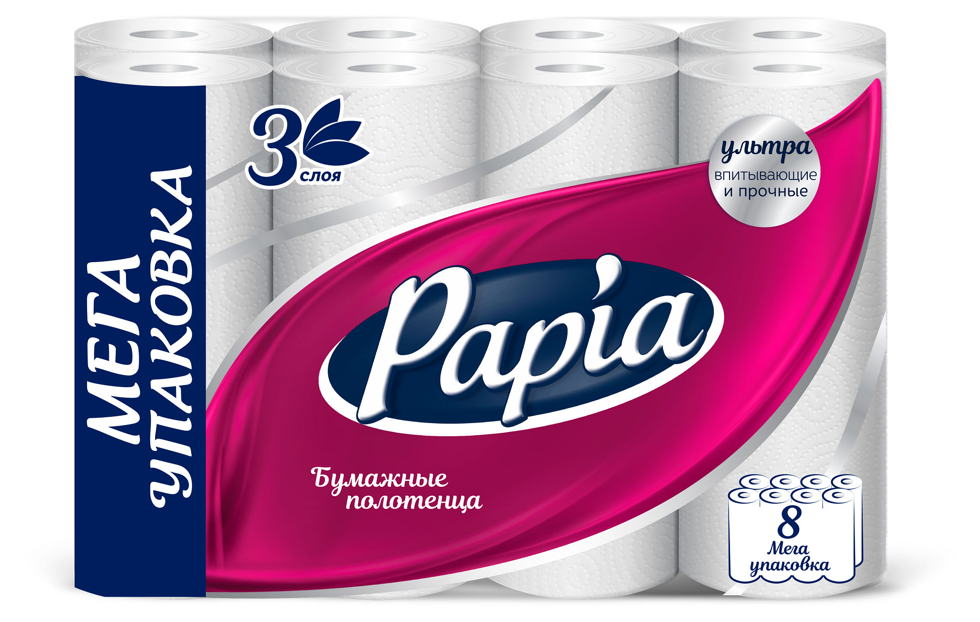 

Бумажные полотенца Papia 3 слоя, 8 рулонов