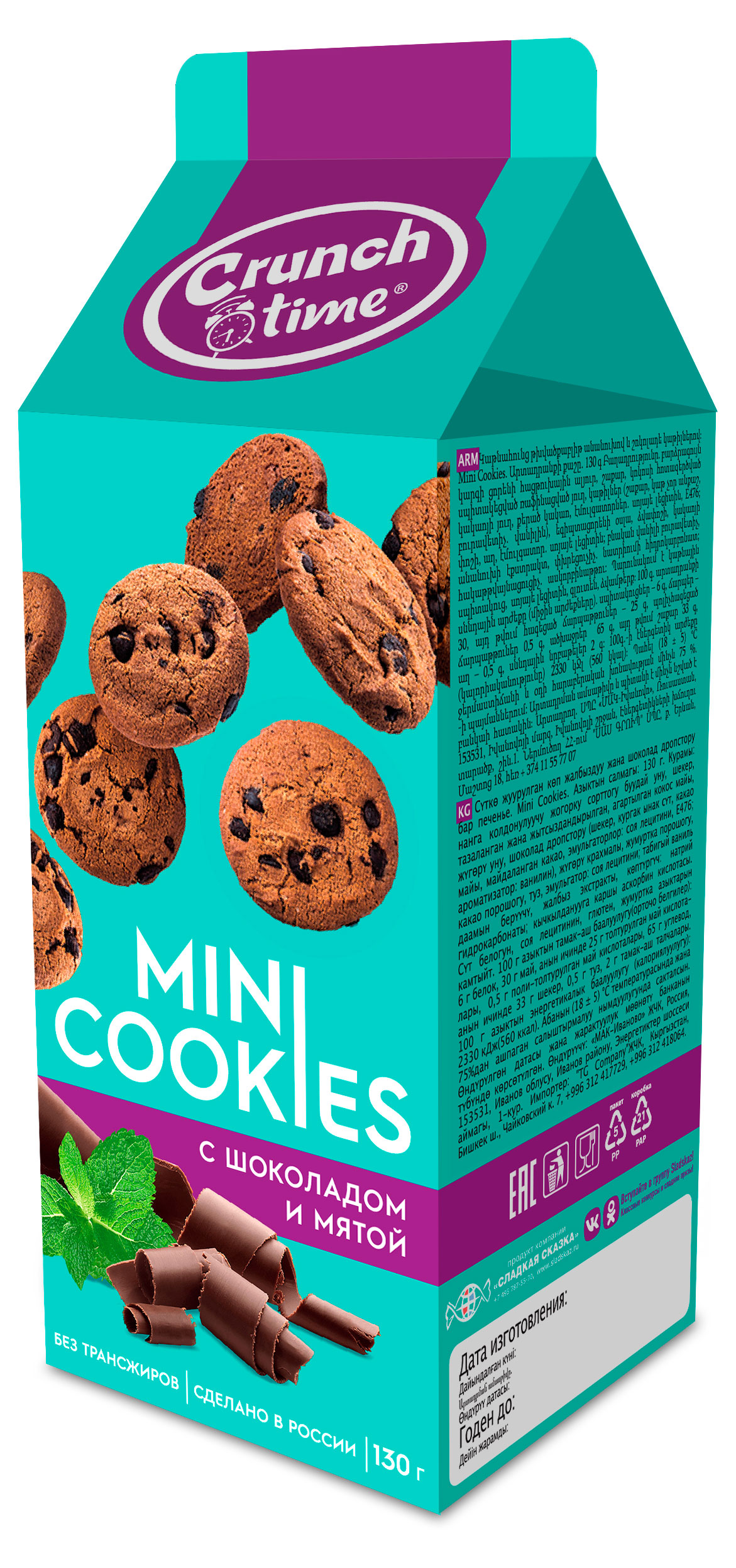 

Печенье сдобное Crunch Time Cookies с мятой и шоколадными дропсами, 130 г