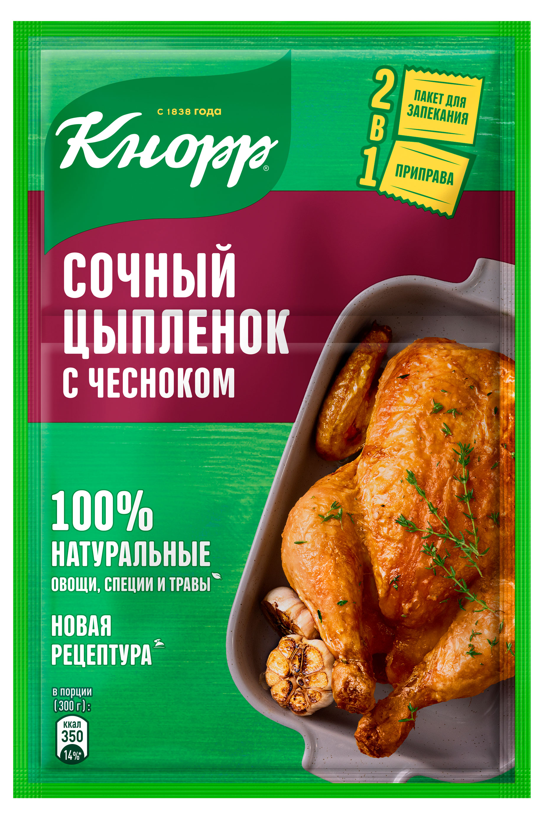 

Приправа Кнорр На второе Сочный цыпленок с чесноком, 29 г