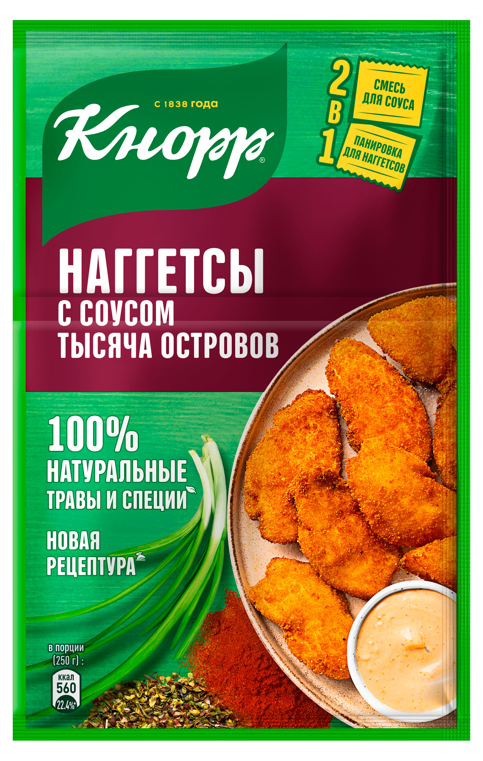 

Приправа Кнорр На второе Наггетсы с соусом тысяча островов, 49 г