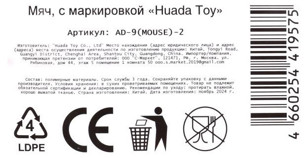 Превью изображения товара