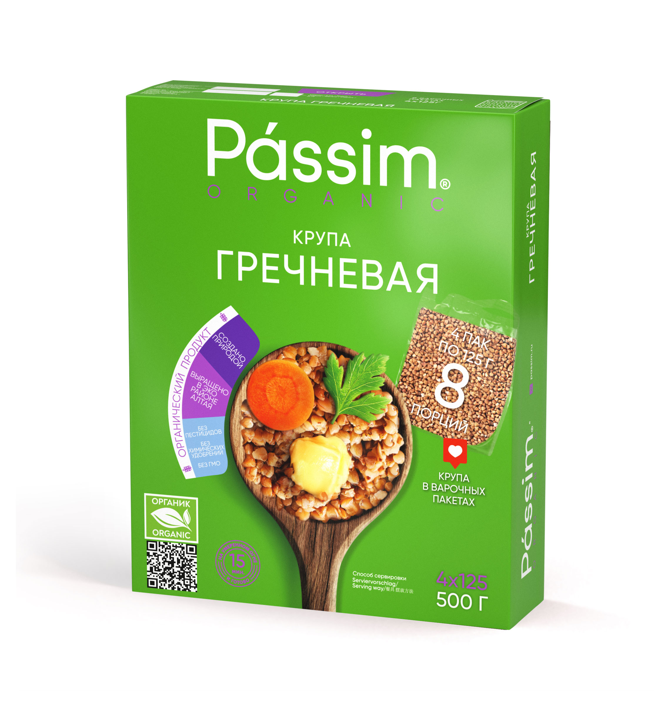 

Гречка Passim Organic в варочных пакетиках, 4х125 г