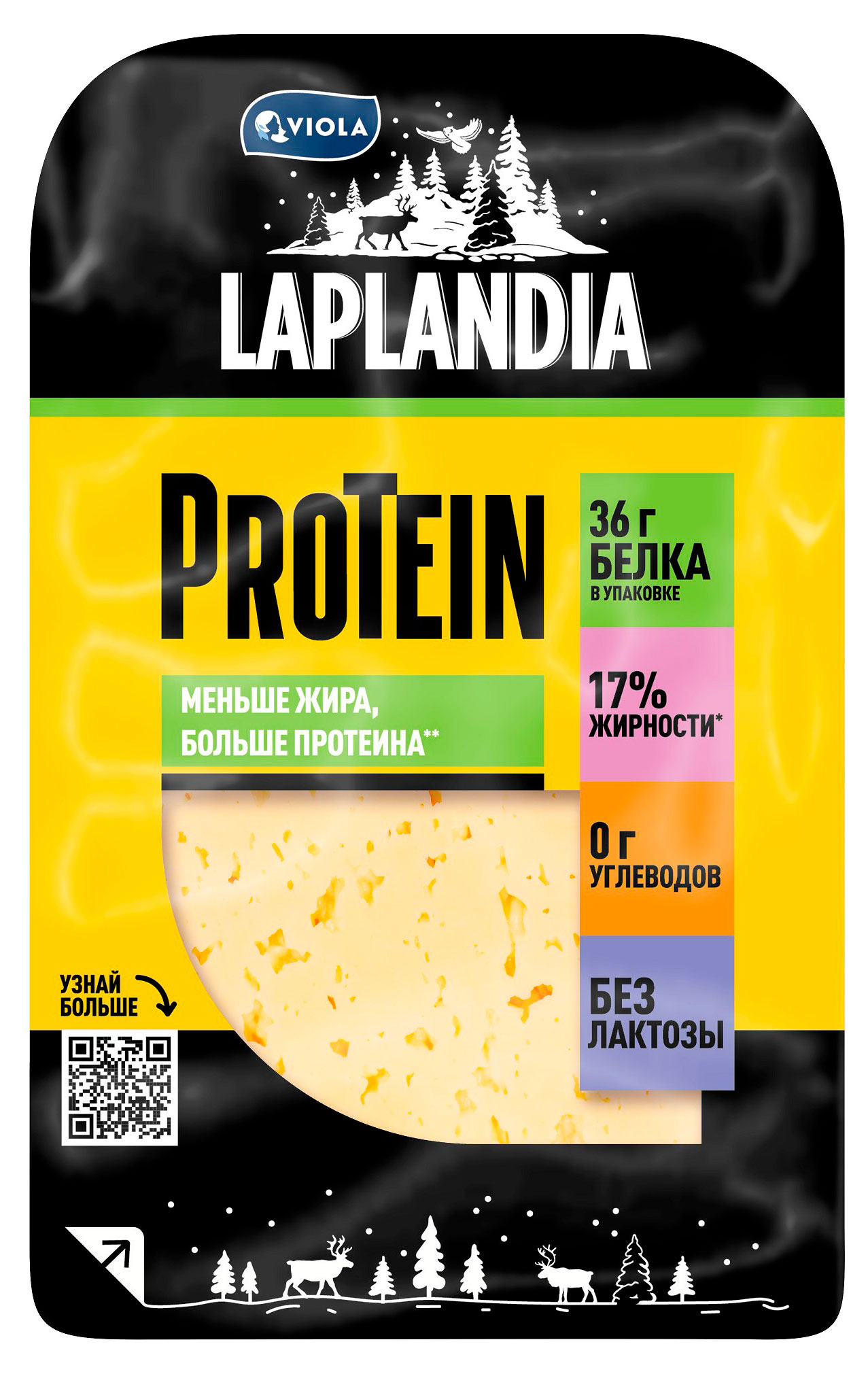 

Сыр полутвердый Laplandia ProTein нарезка 33% БЗМЖ, 120 г