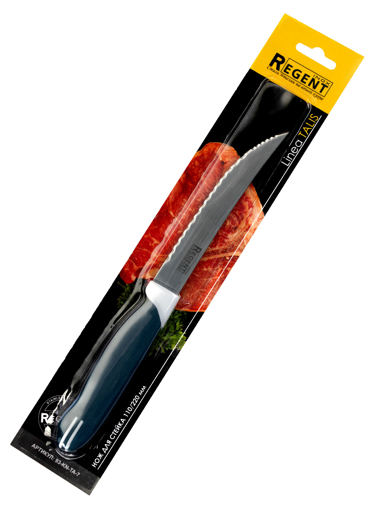 

Нож для стейка Regent Linea TALIS, 110х220 мм