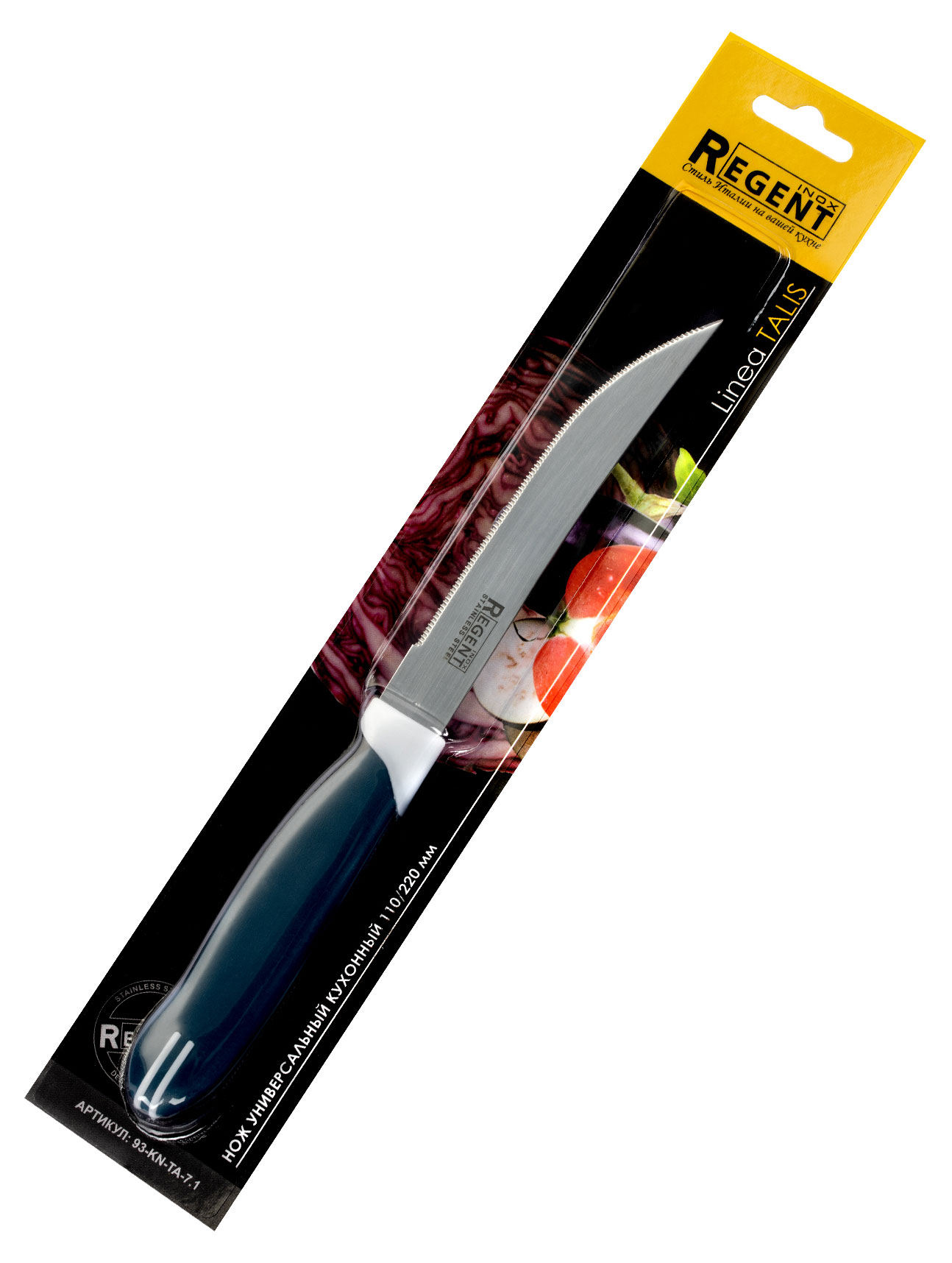 

Нож универсальный Regent Linea TALIS, 110х220 мм