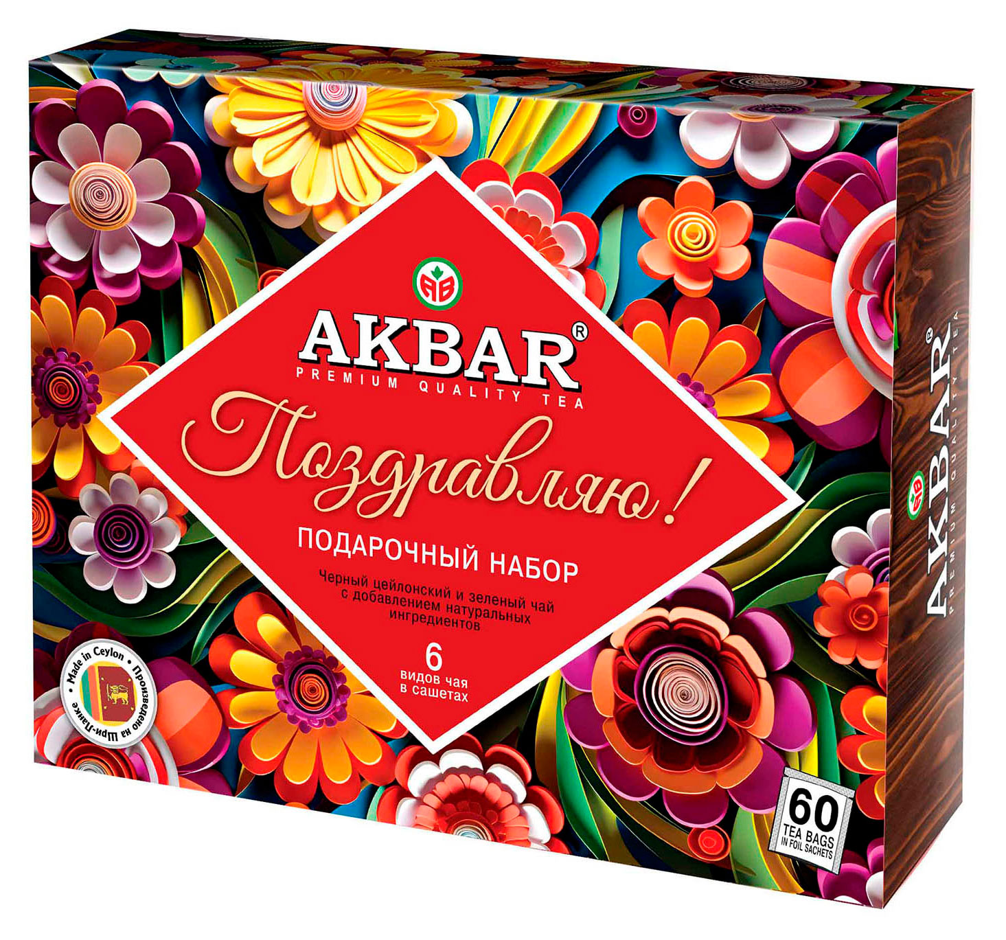 

Подарочный набор чая AKBAR С Праздником! Ассорти, 60 пакетиков