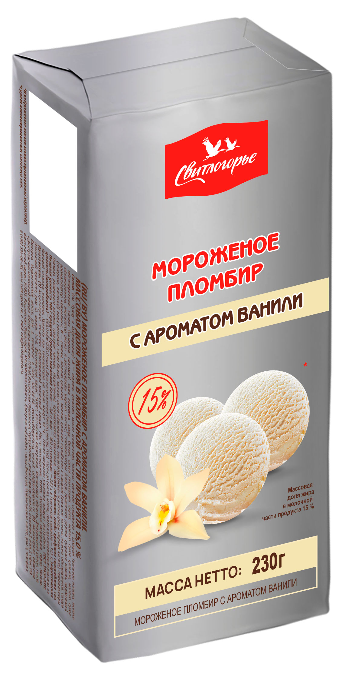 

Мороженое пломбир Свитлогорье ванильный брикет 15% БЗМЖ, 230 г