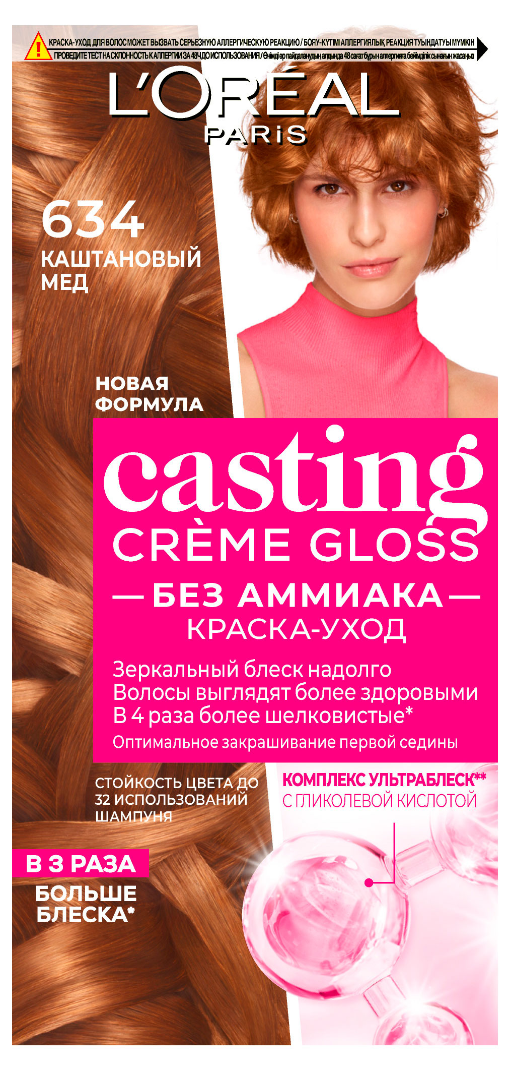 

Крем-краска L'Oreal Paris Casting Crme Gloss без аммиака 634 каштановый мед