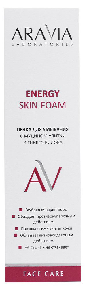 

Пенка для умывания ARAVIA Laboratories Energy Skin Foam с муцином улитки и гинкго билоба, 150 мл