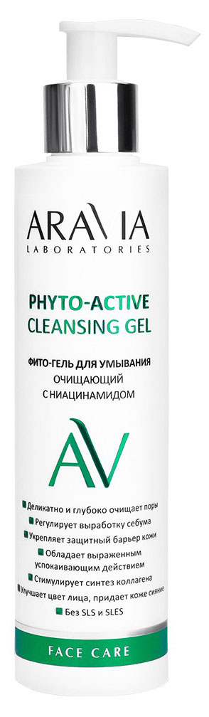 

Фито-гель для умывания ARAVIA Laboratories Phyto-Active Cleansing Gel Очищающий с ниацинамидом, 200 мл