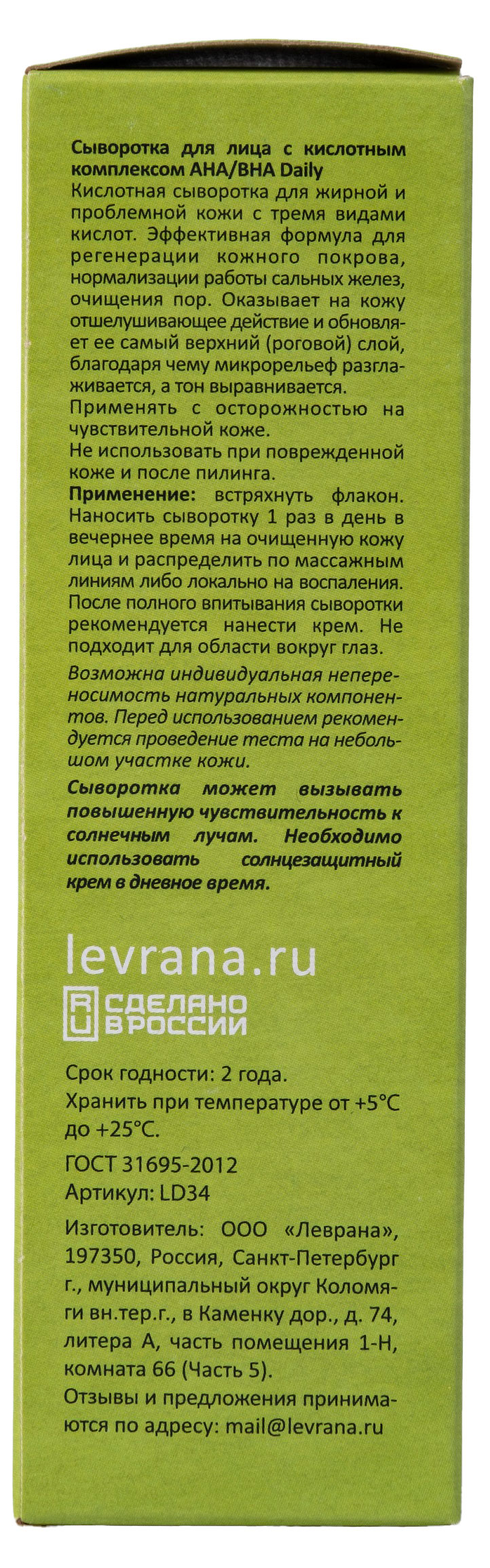 Превью изображения товара