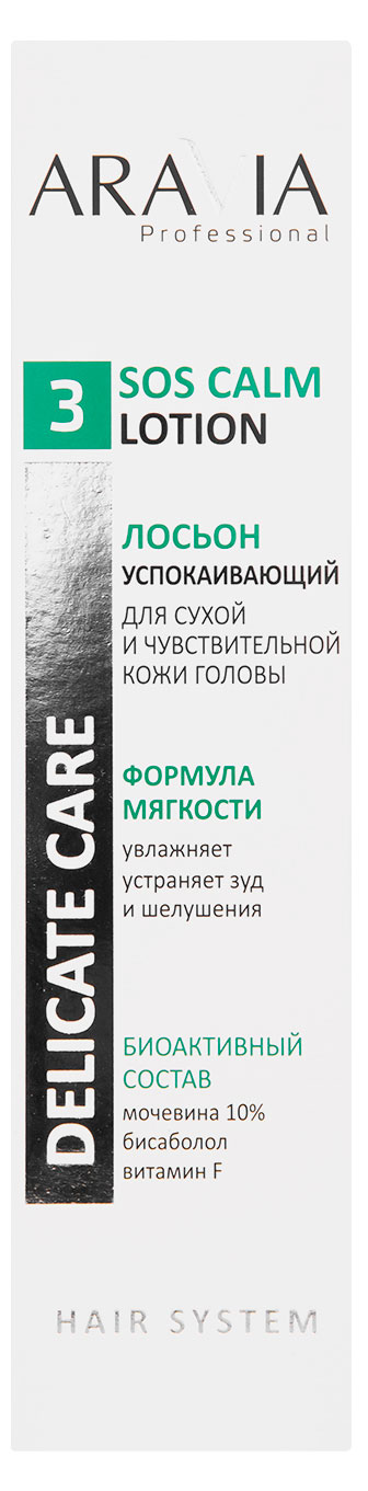 

Лосьон для волос ARAVIA Professional успокаивающий, 150 мл