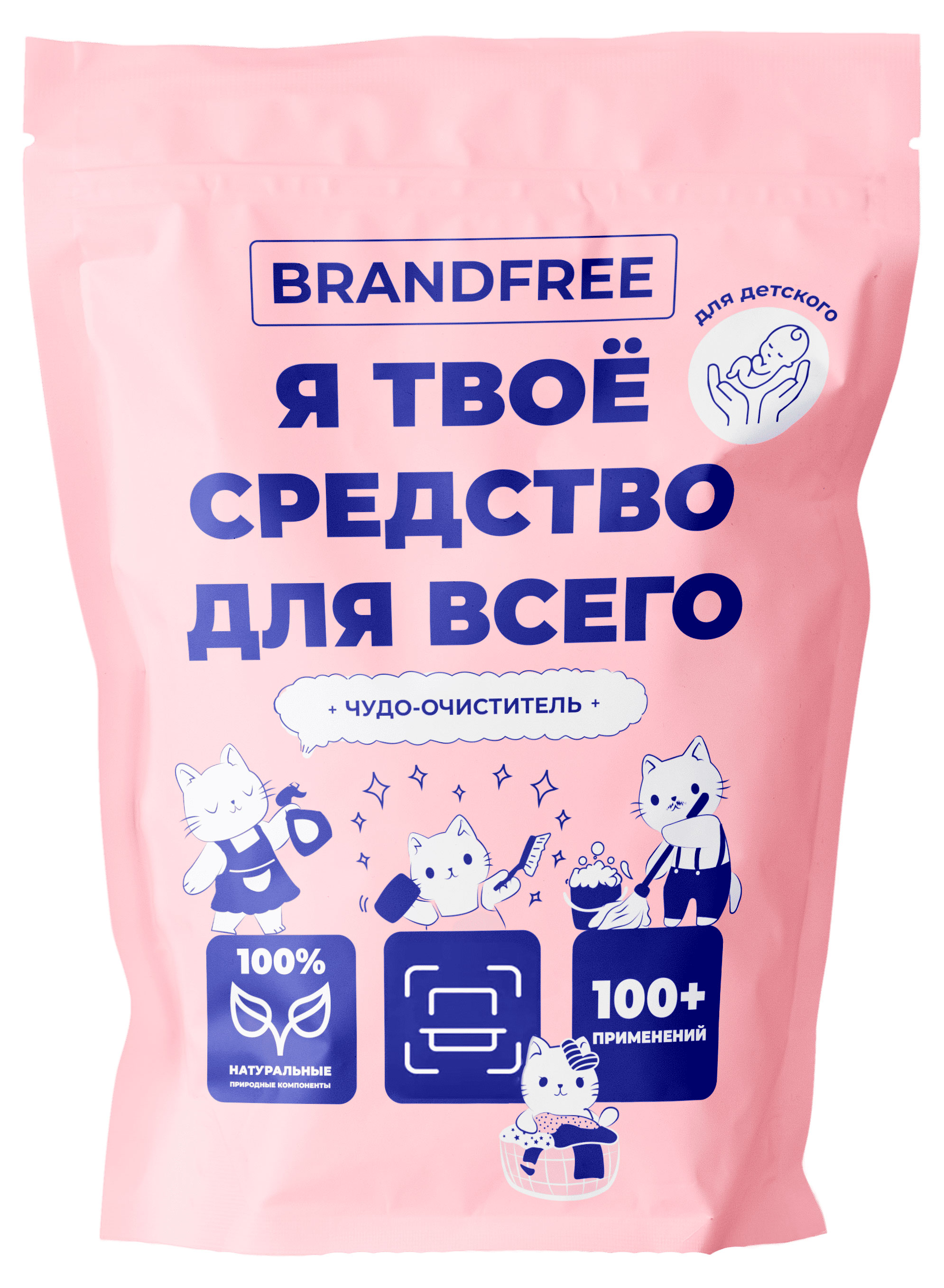 

Очиститель для детских вещей BRANDFREE универсальный гипоаллергенный, 800 г