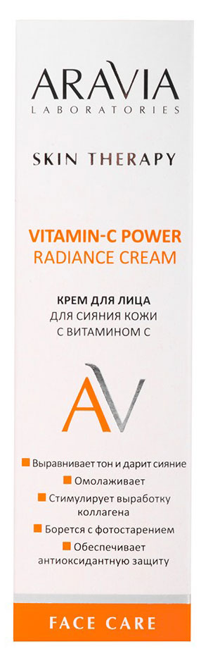 

Крем для лица ARAVIA Laboratories Vitamin-C Power с витамином С, 50 мл