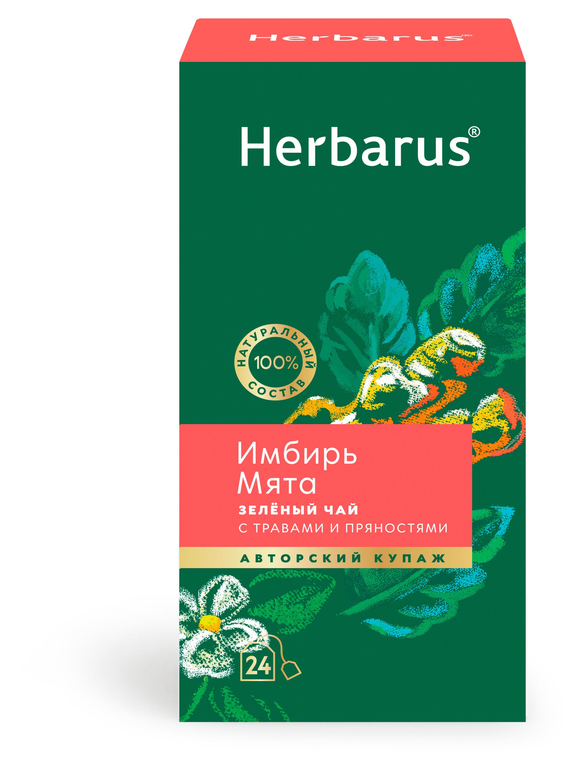 

Чай зеленый Herbarus имбирь мята, 24 пакета