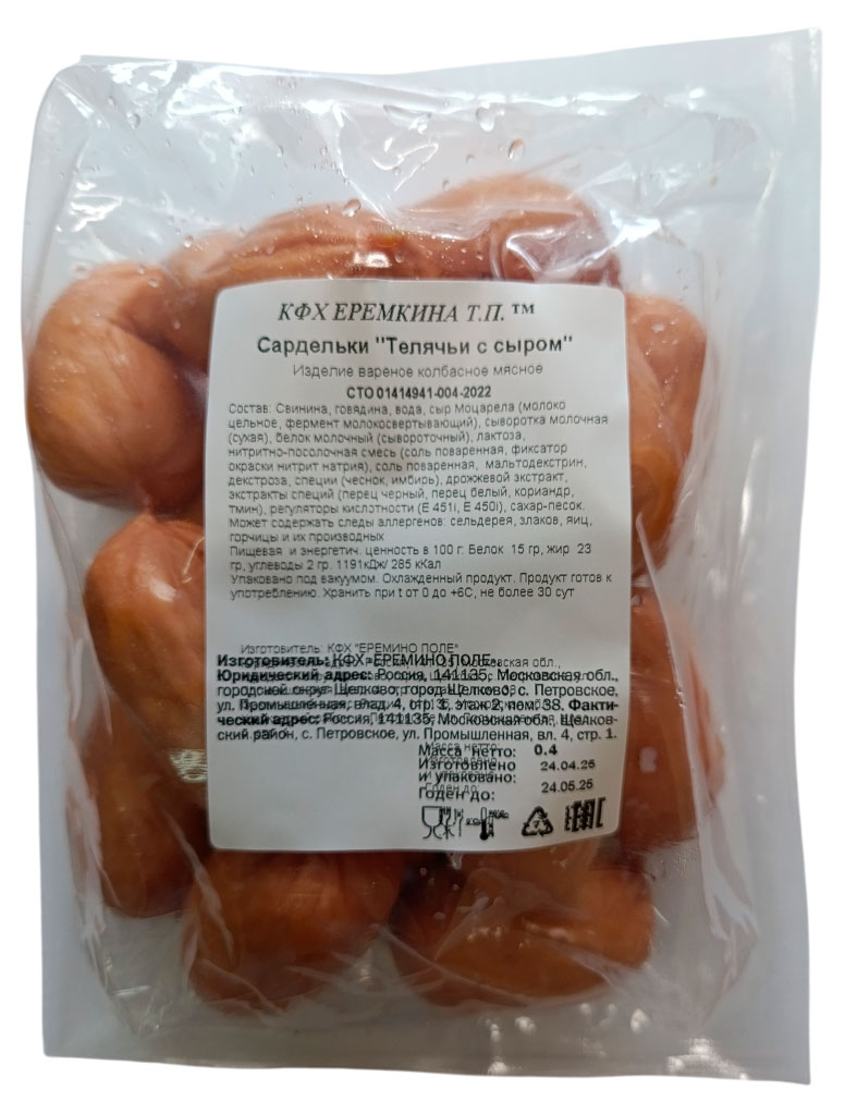

Сардельки КФХ Еремкина Т.П. Телячьи с сыром, ~ 400 г