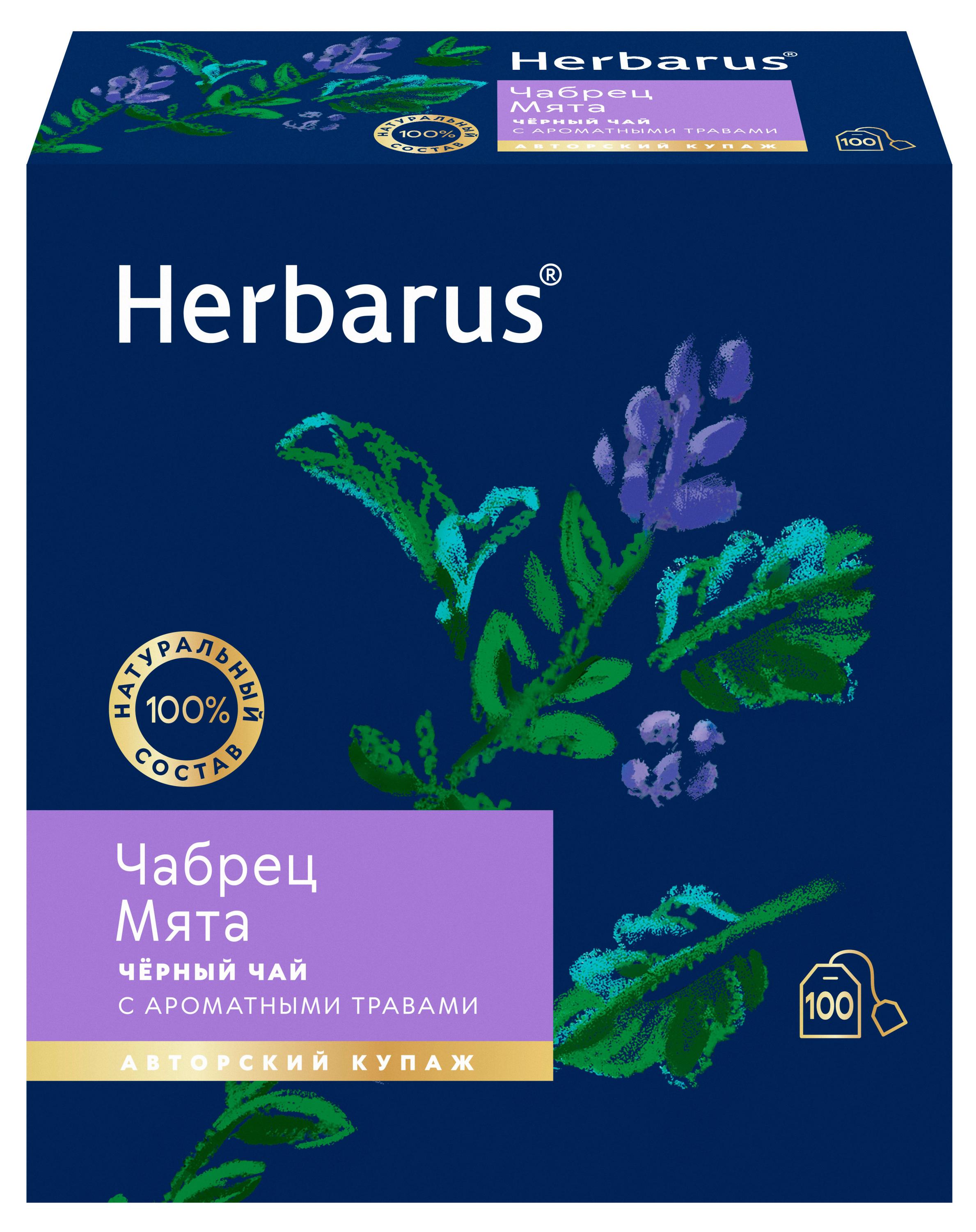 

Чай черный Herbarus чабрец мята, 100 пакетов